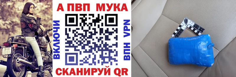 даркнет сайт  Черняховск  Альфа ПВП Crystall 