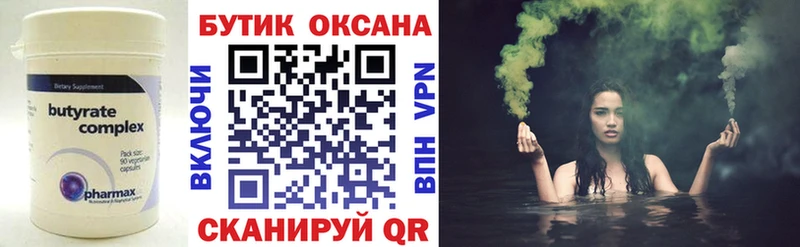 БУТИРАТ BDO 33%  omg онион  Черняховск  купить наркоту 