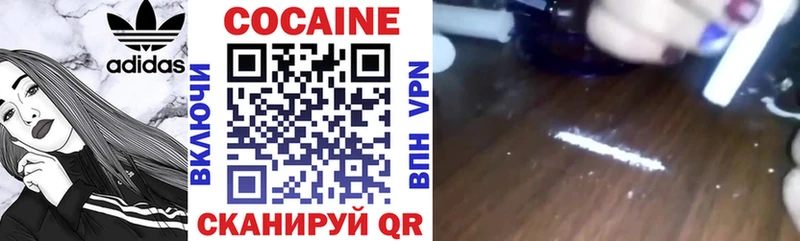 купить наркоту Черняховск КОКАИН VHQ