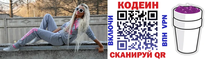 Codein Purple Drank  что такое   Черняховск 
