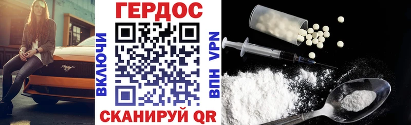 Героин хмурый  darknet наркотические препараты  Черняховск 