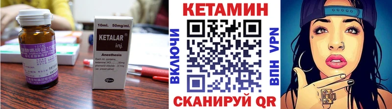Кетамин ketamine  Черняховск 