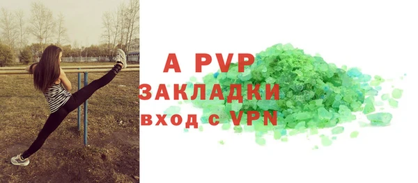 альфа пвп Балахна