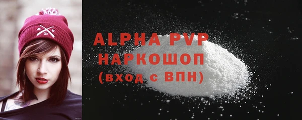 альфа пвп Балахна