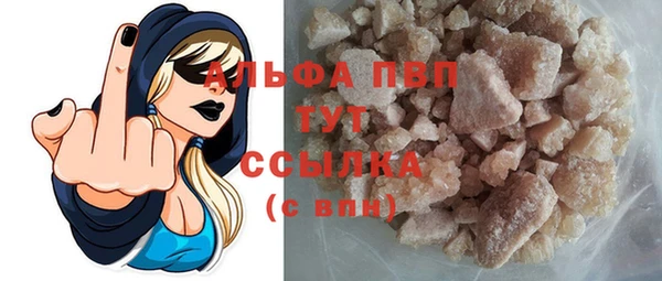 альфа пвп Балахна