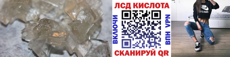 Лсд 25 экстази кислота  Черняховск 
