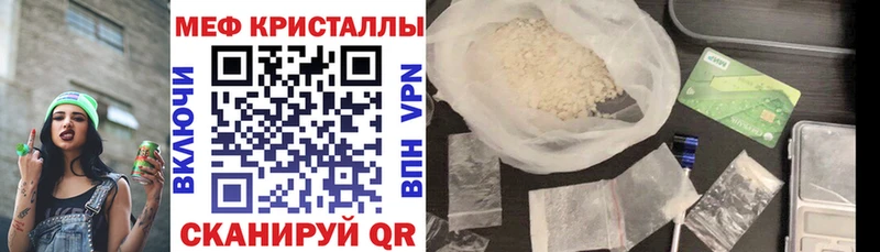 Меф VHQ купить наркоту Черняховск