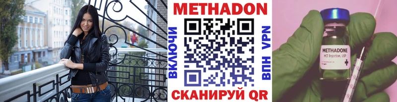 Метадон VHQ сколько стоит Черняховск